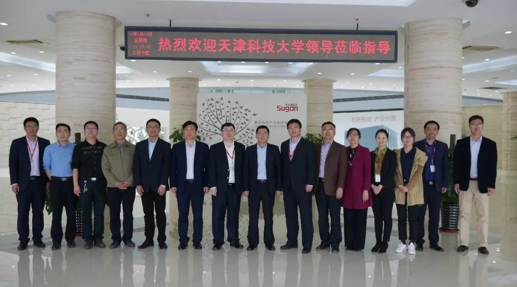 中科曙光集團與天津科技大學(xué)達成戰(zhàn)略合作意向 (2).jpg 中科曙光集團與天津科技大學(xué)達成戰(zhàn)略合作意向 (2).jpg